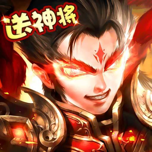 神奇三国手游官网版
