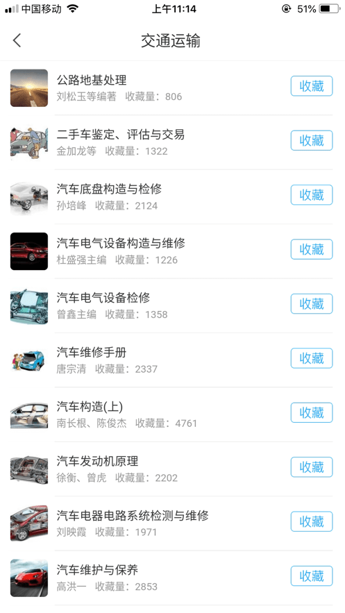 交控书苑-2