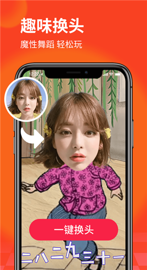 逗拍app