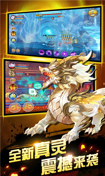 造梦西游online手机版截图5
