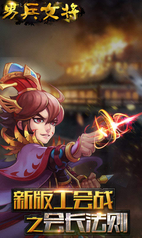 男兵女将图2
