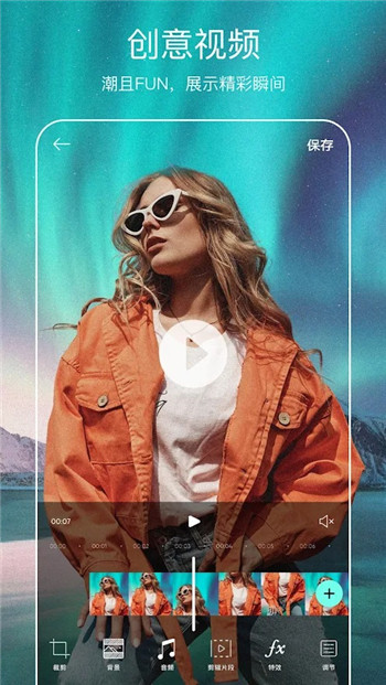 美易picsart破解截图4