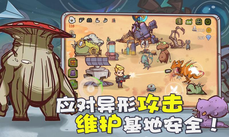 异星传奇图3