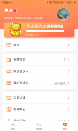 萌猫成长红包版3.32.01图3