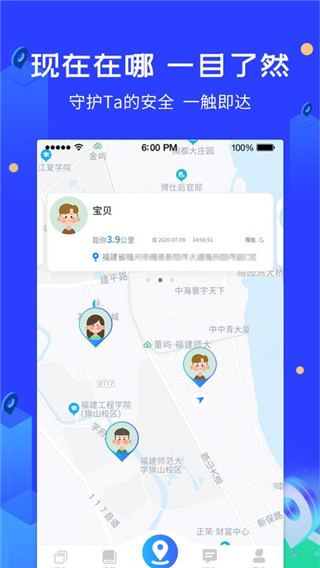 爱查查守护神-0