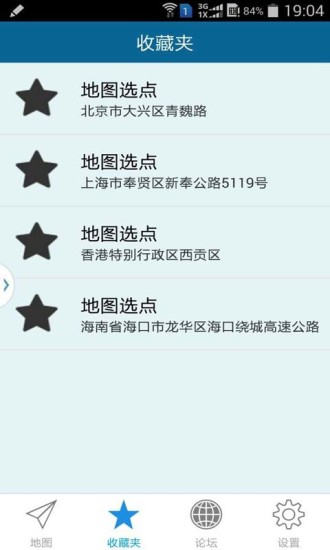 天下游安卓免费版破解截图2