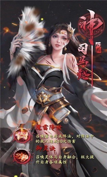三国美人录无限元宝破解-0