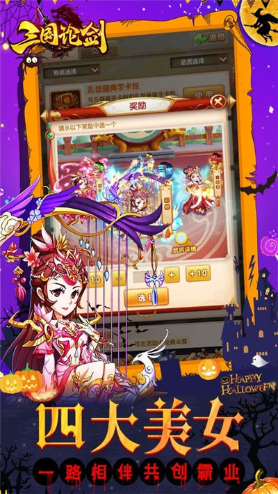 三国论剑官网版-1