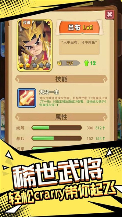我要去偷家免广告破解截图2
