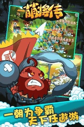 萌将传无限元宝