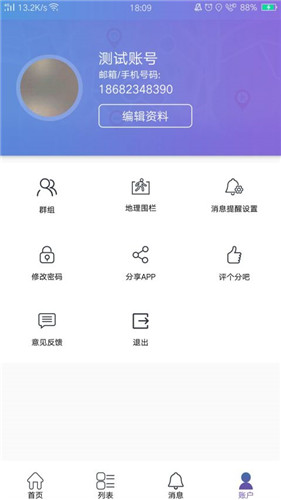 云参谋app图1