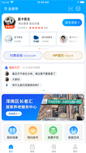 蓝卡网app图2