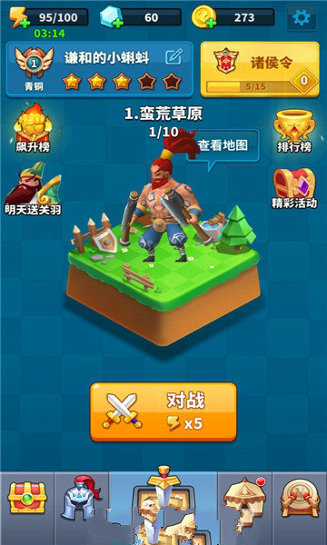 小兵别打我破解无限钻石无限金币