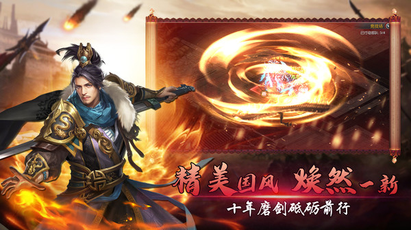 新三国无双破解