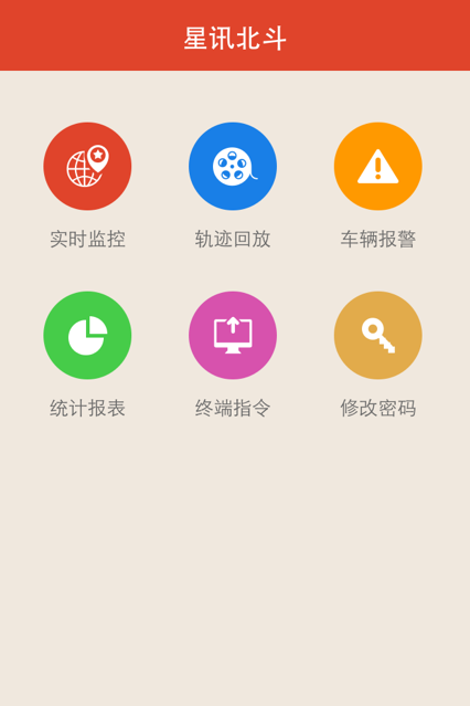 守车王截图3