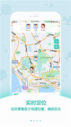 小雷达守护