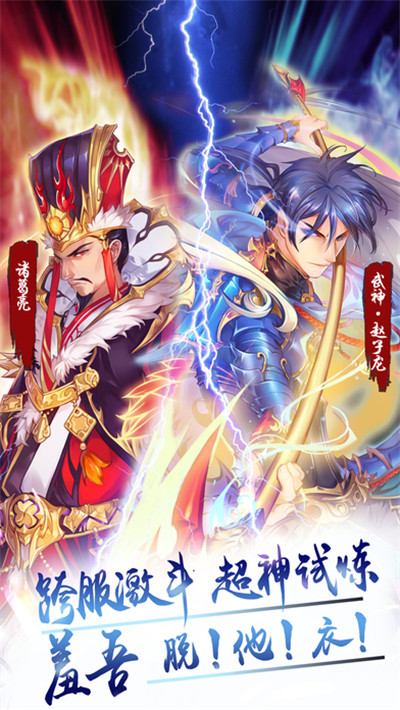 后宫三国内购版-2