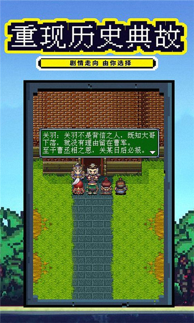 厉害了主公最新版截图2