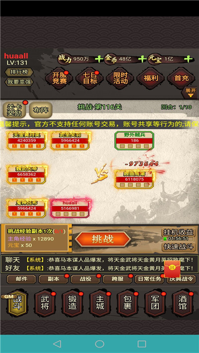 字战三国图1
