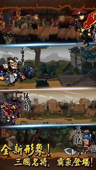狂斩三国3正版图2