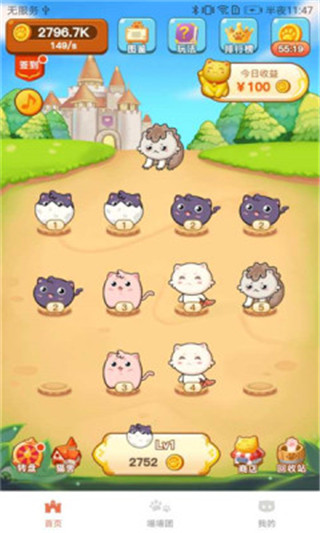 萌猫成长红包版3.32.01图2