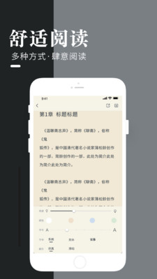 万能阅读器正式版图4