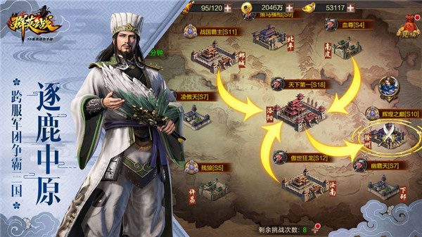 群英之战无限元宝
