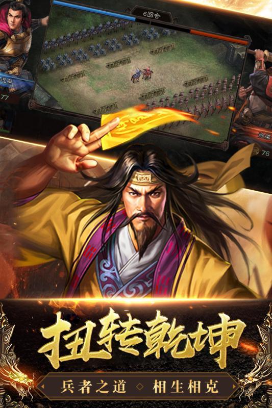 三国志威力无双最新版-1