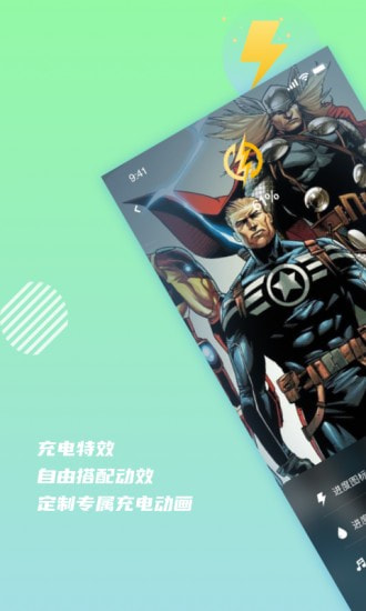 充电壁纸app截图2