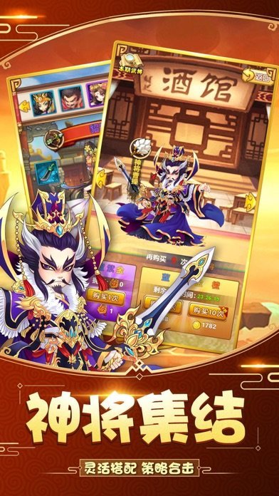 单机三国手机版