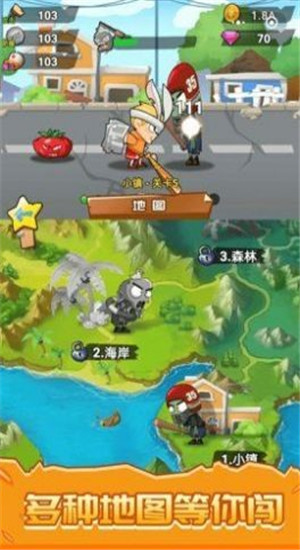 僵尸大乱斗保卫后院