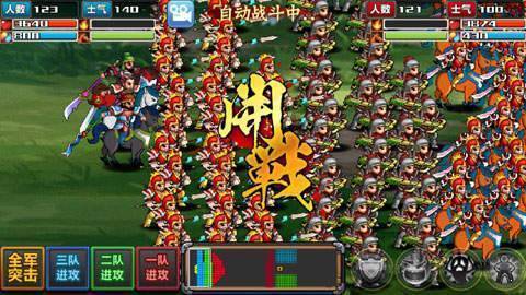 三国大时代4单机破解下载旧版-2