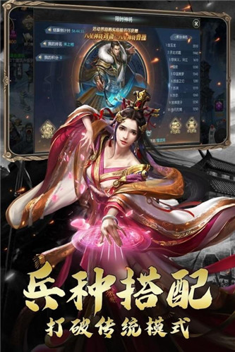 蜀汉宏图截图3
