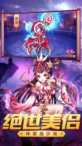神魔三国破解