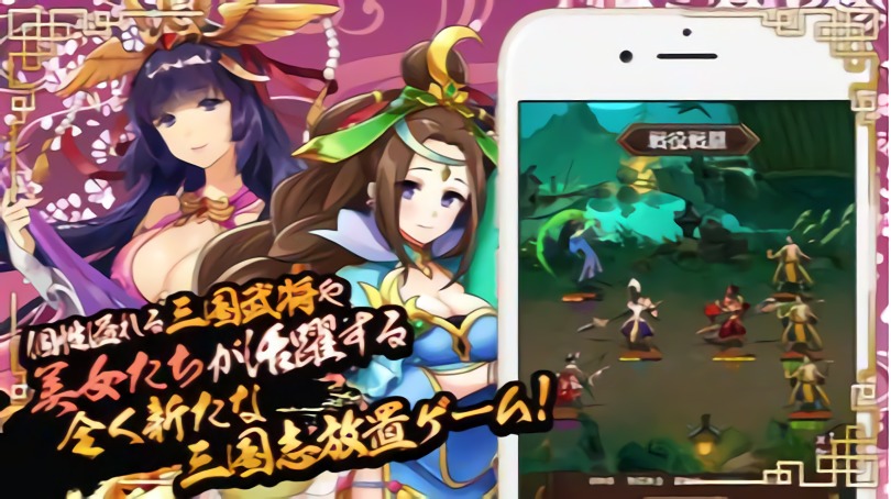 放置三国猛将传图1