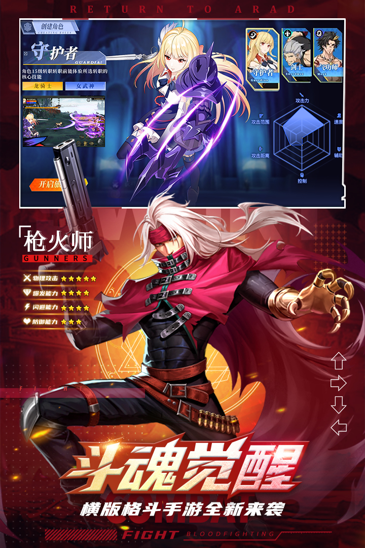 神陵武装官网版截图1