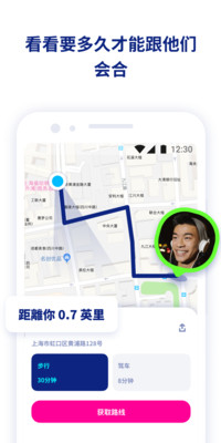 zenly安卓版官网版截图1