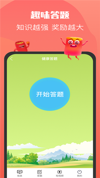 同城红包群图2