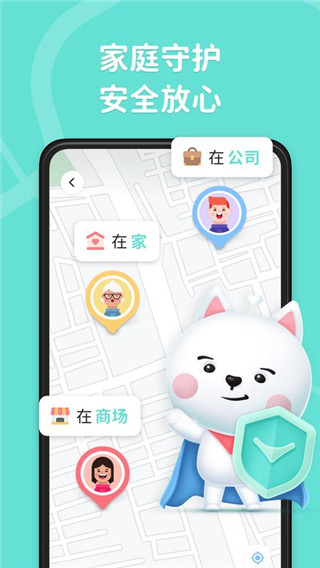 家庭守护