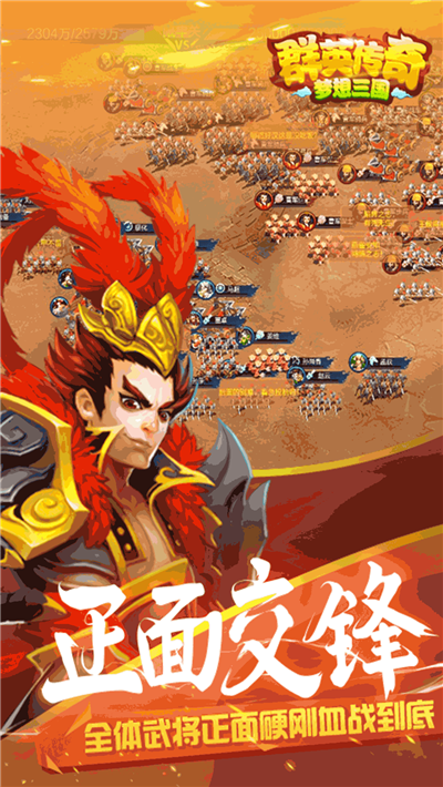 群英传奇梦想三国手游无限金钱