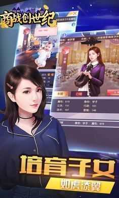 商战创世纪美人国图4