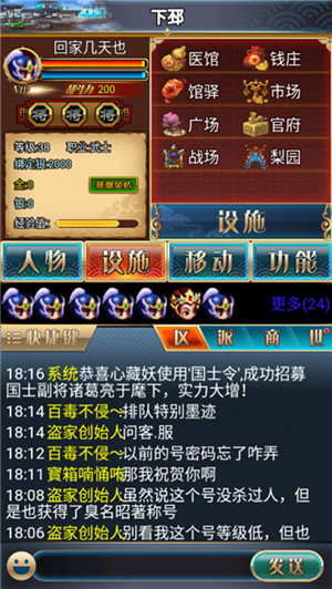 幻想三国2.0破解-3