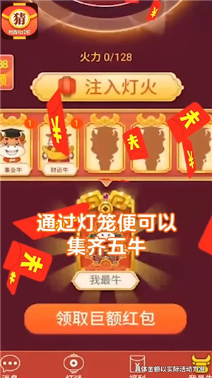 爱上猜灯谜游戏图4