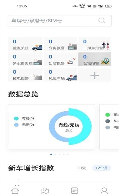 寻车车截图1