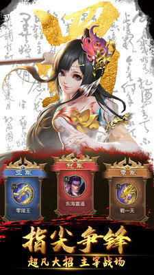 幻将三国官网版