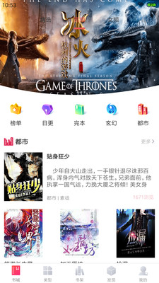 笔趣阁APP红色最新版图2