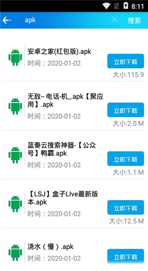 聚应用app