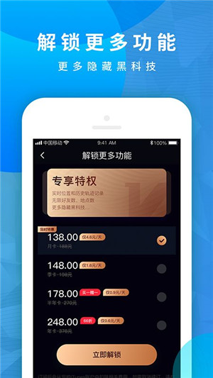 全天守护图2