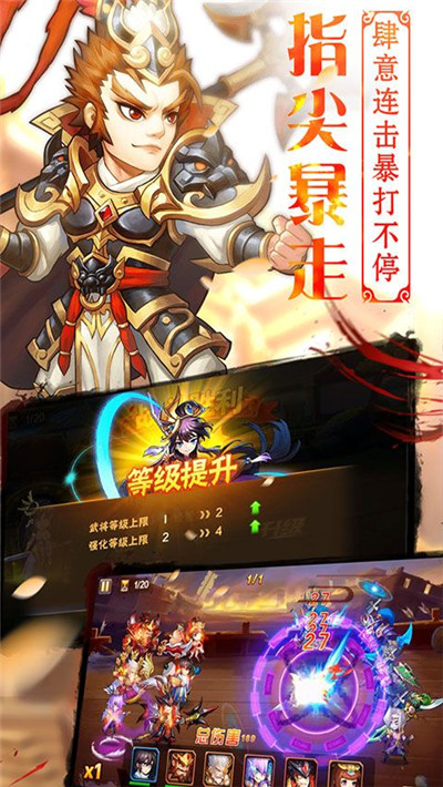 萌化三国图1