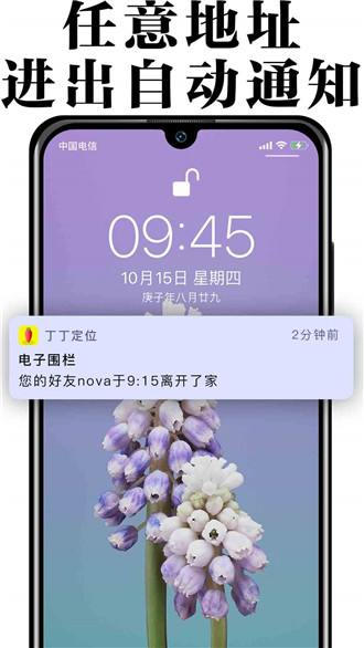 丁丁定位图3